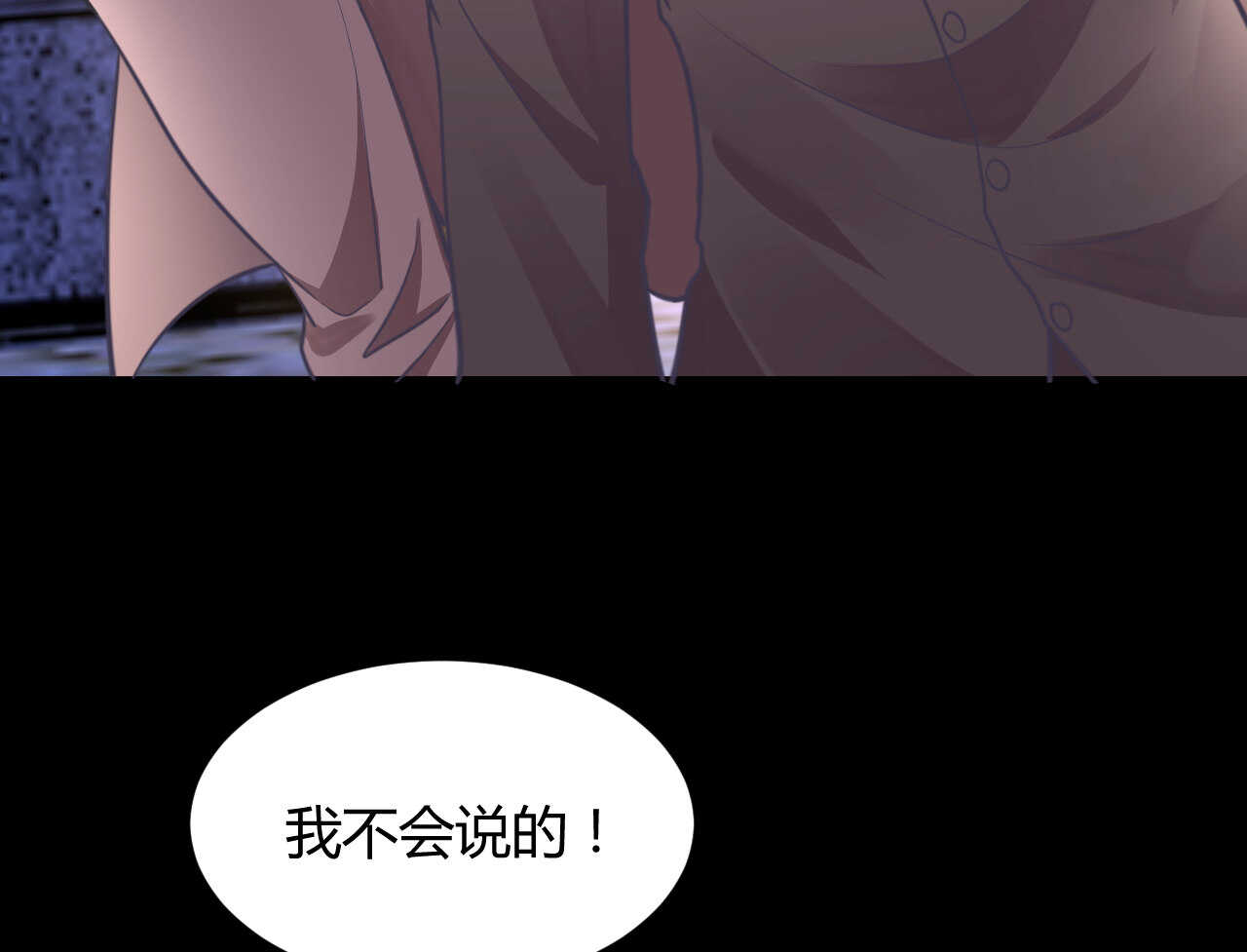 《我的第101个未婚夫》第52话 大小姐家里反 第47页