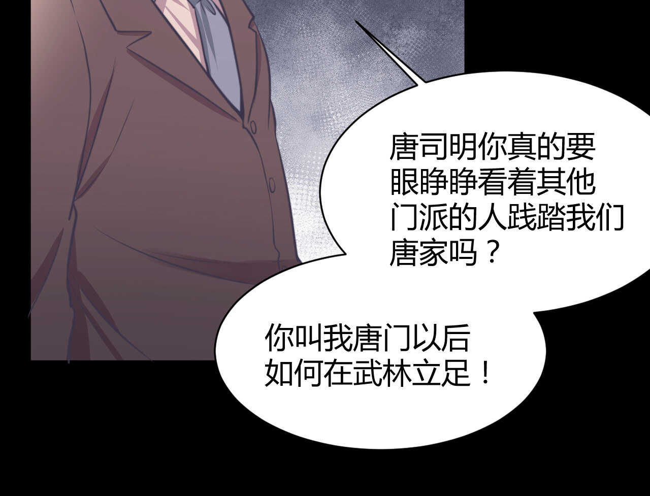 《我的第101个未婚夫》第52话 大小姐家里反 第49页