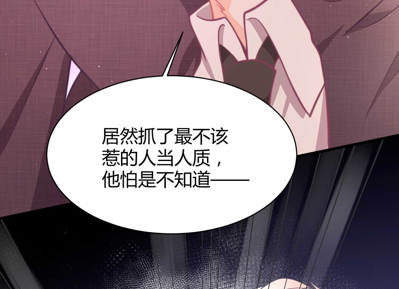 《我的第101个未婚夫》第52话 大小姐家里反 第7页