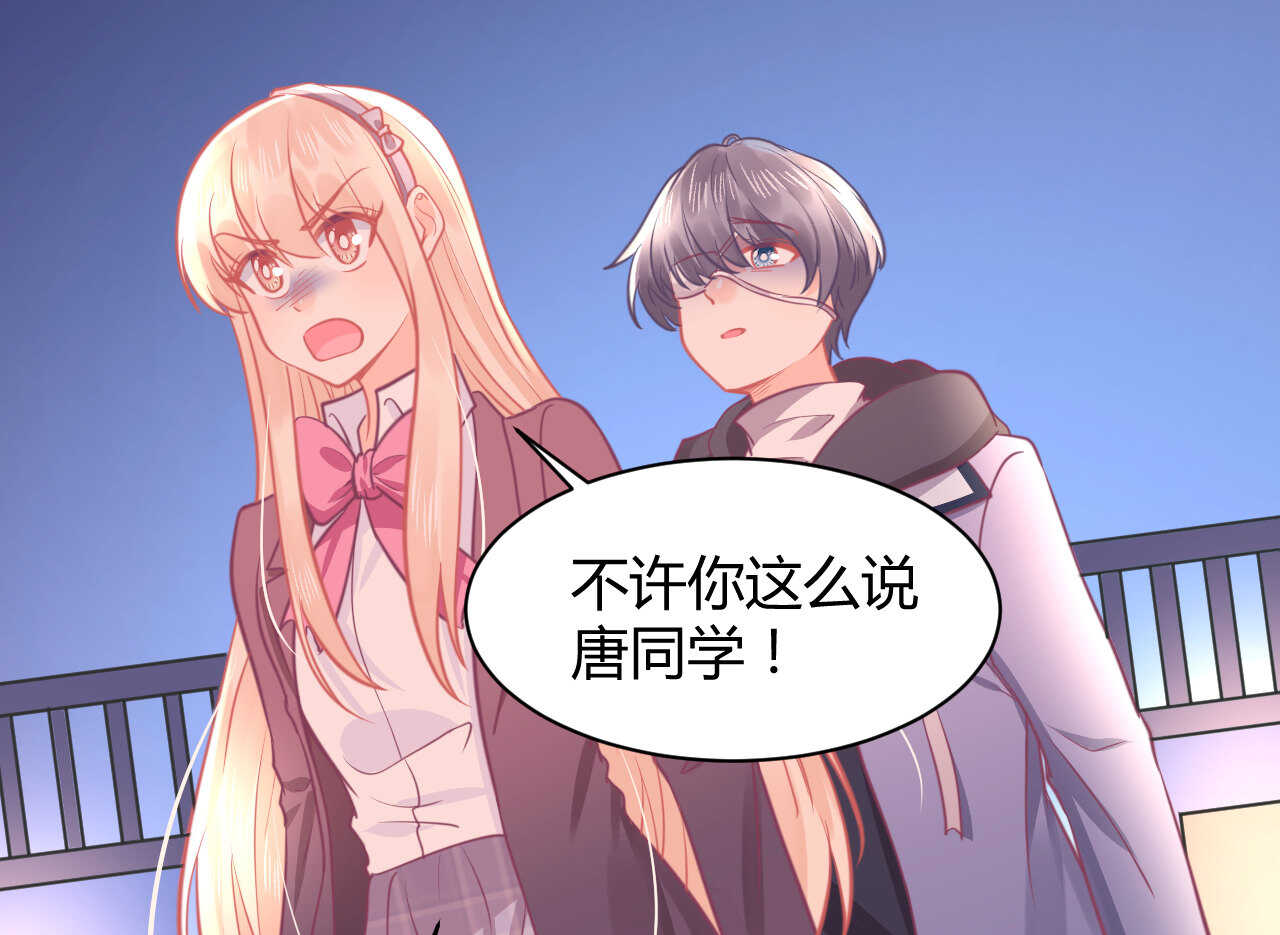 《我的第101个未婚夫》第51话 挟持 第16页