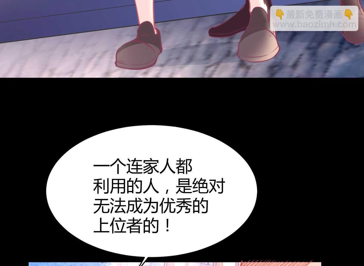 《我的第101个未婚夫》第51话 挟持 第18页