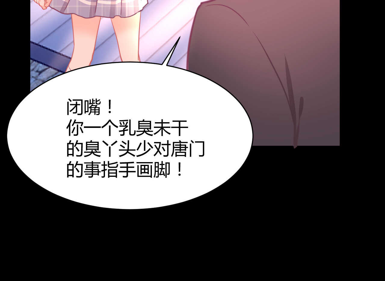 《我的第101个未婚夫》第51话 挟持 第20页
