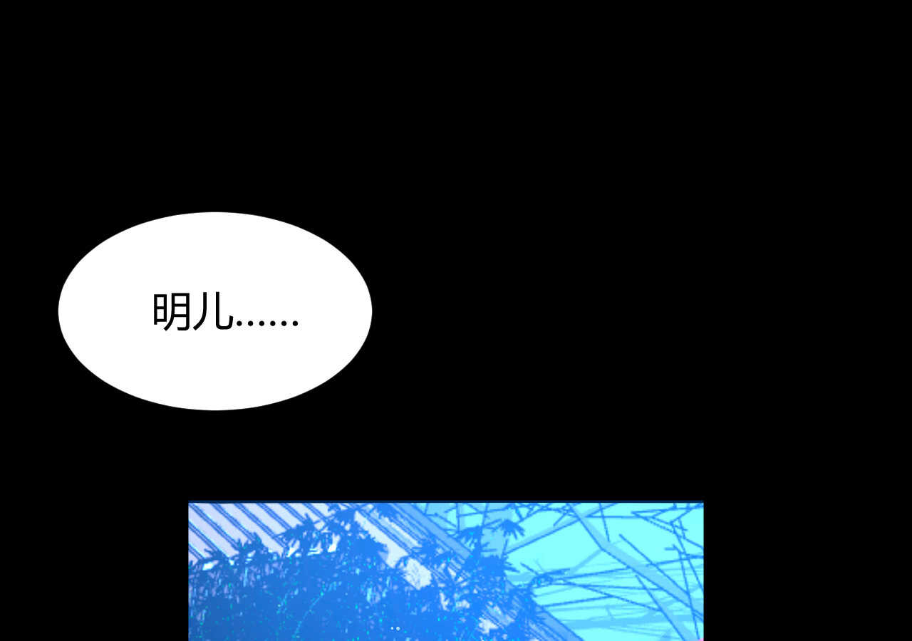 《我的第101个未婚夫》第51话 挟持 第25页
