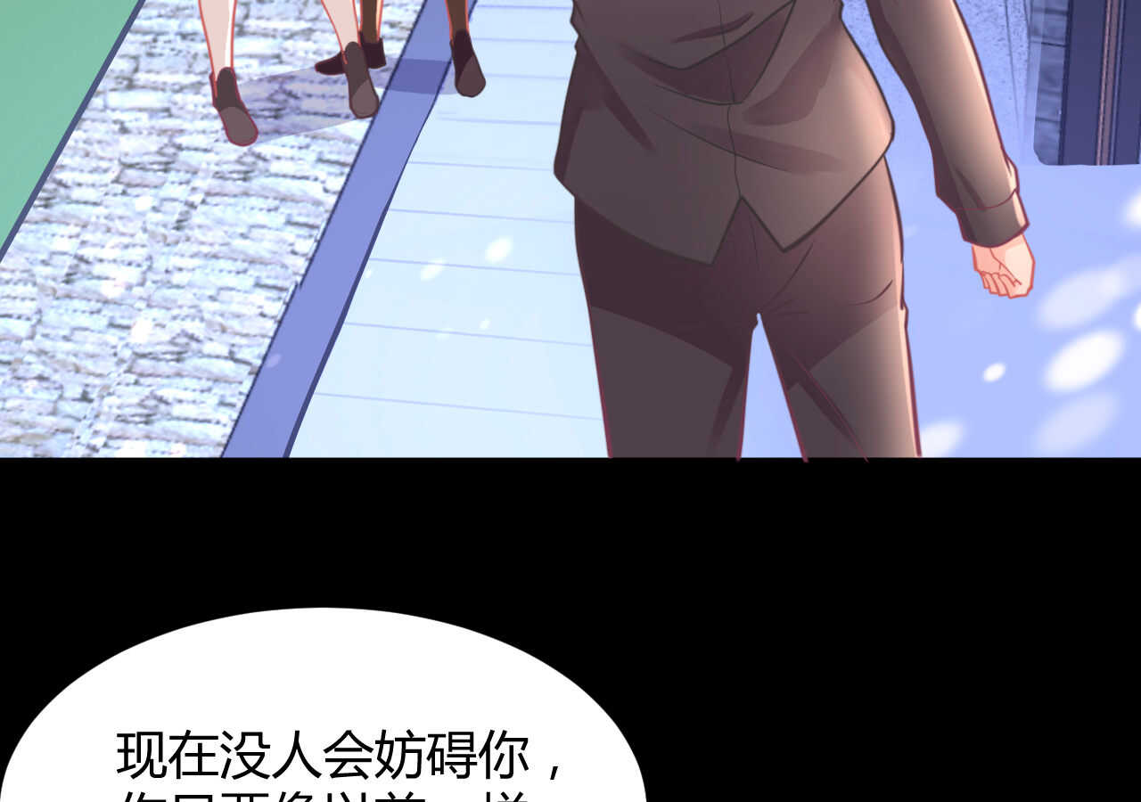 《我的第101个未婚夫》第51话 挟持 第29页