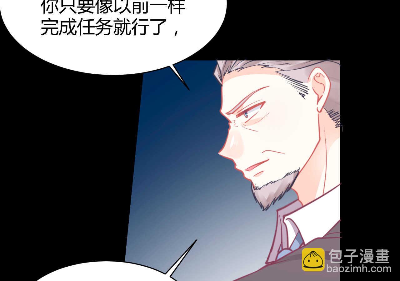 《我的第101个未婚夫》第51话 挟持 第30页
