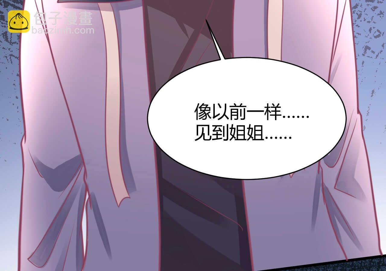 《我的第101个未婚夫》第51话 挟持 第33页