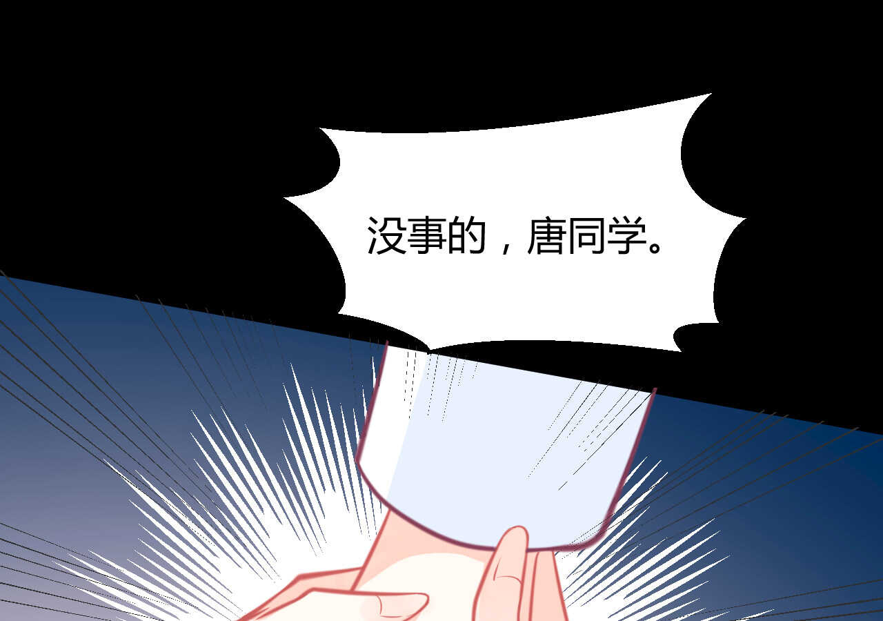 《我的第101个未婚夫》第51话 挟持 第36页