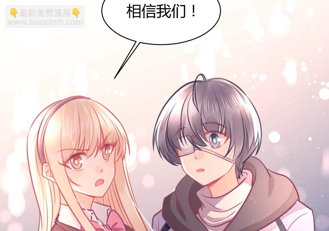《我的第101个未婚夫》第51话 挟持 第38页