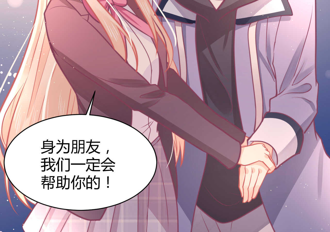 《我的第101个未婚夫》第51话 挟持 第39页