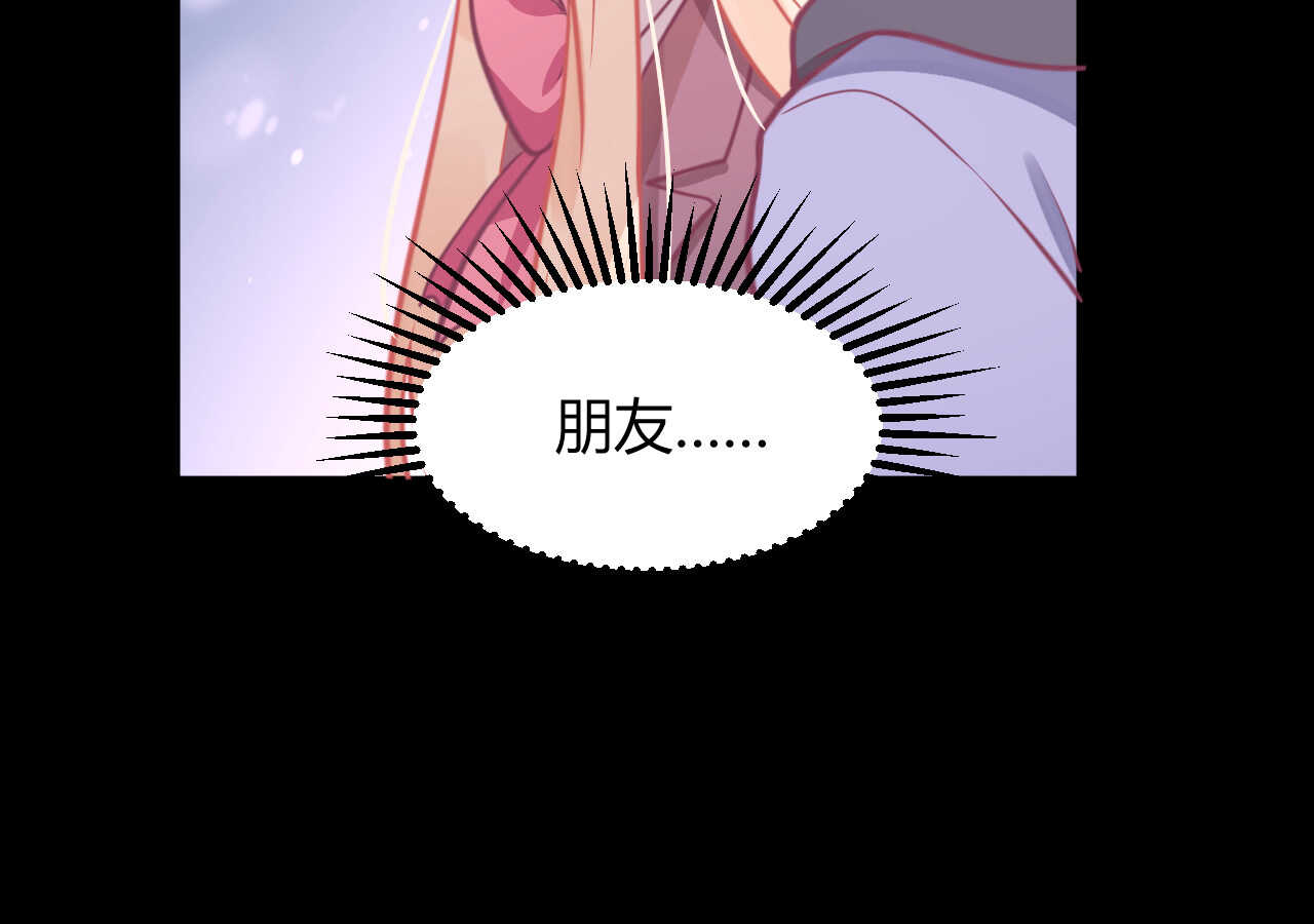 《我的第101个未婚夫》第51话 挟持 第42页