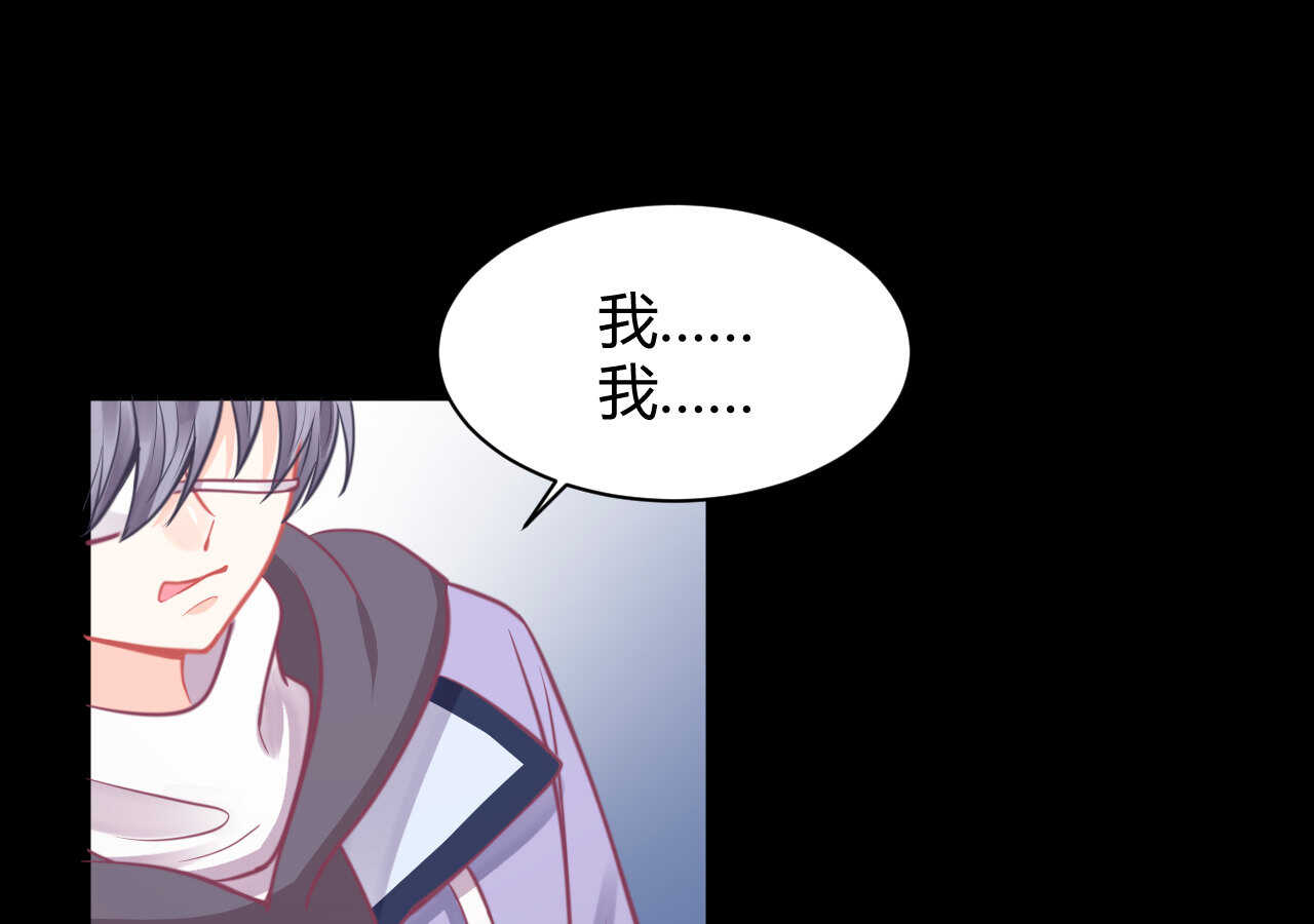 《我的第101个未婚夫》第51话 挟持 第43页