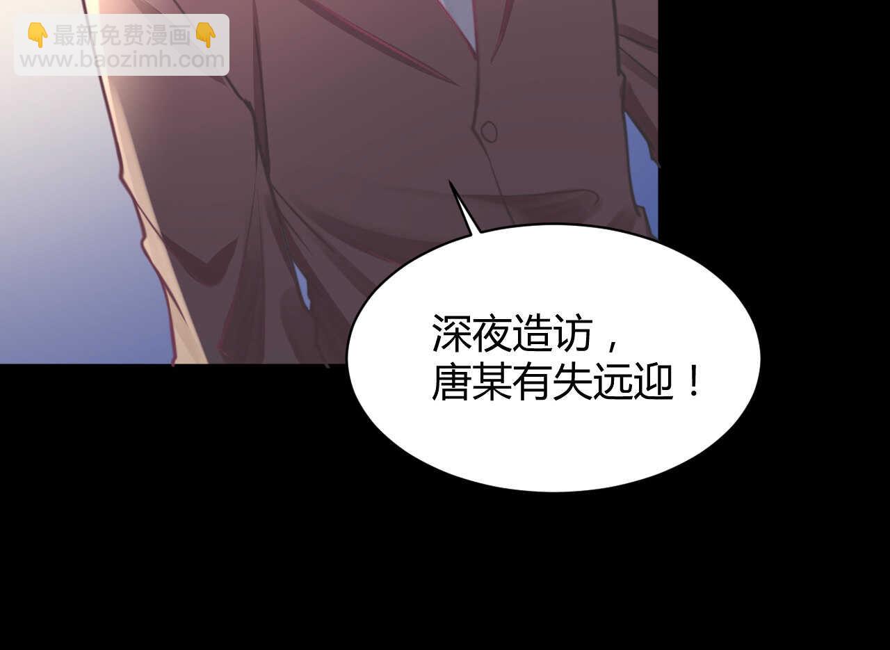 《我的第101个未婚夫》第51话 挟持 第8页
