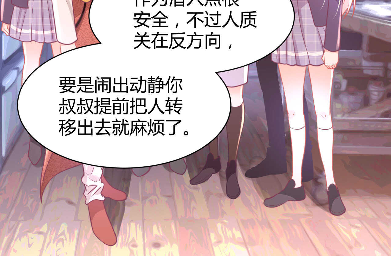 《我的第101个未婚夫》第50话 攻入唐门 第10页