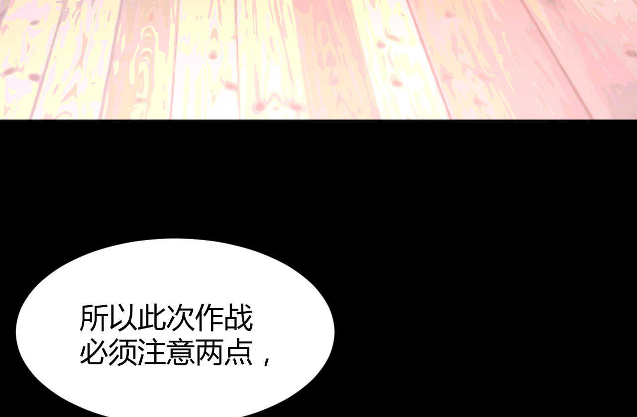 《我的第101个未婚夫》第50话 攻入唐门 第11页
