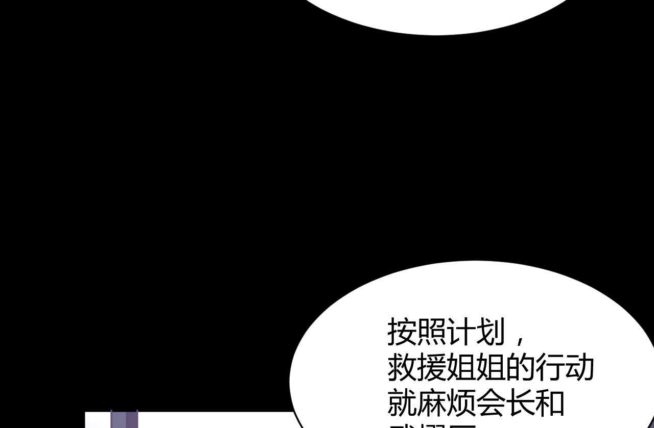 《我的第101个未婚夫》第50话 攻入唐门 第14页