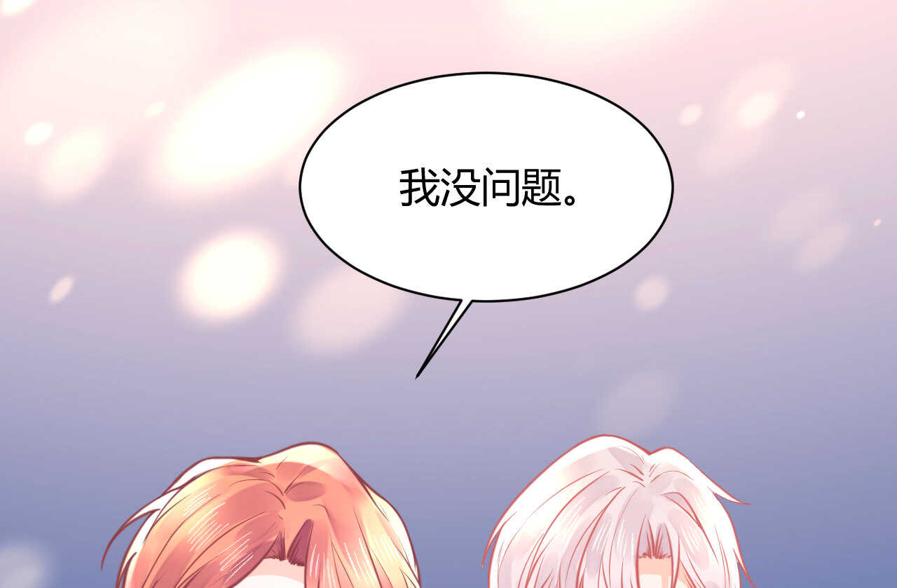 《我的第101个未婚夫》第50话 攻入唐门 第17页