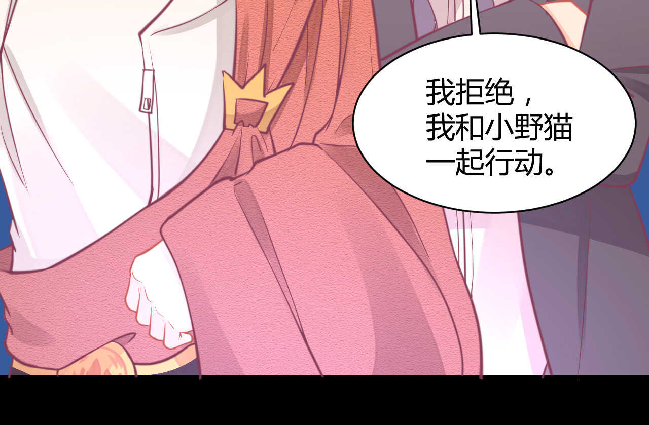 《我的第101个未婚夫》第50话 攻入唐门 第19页
