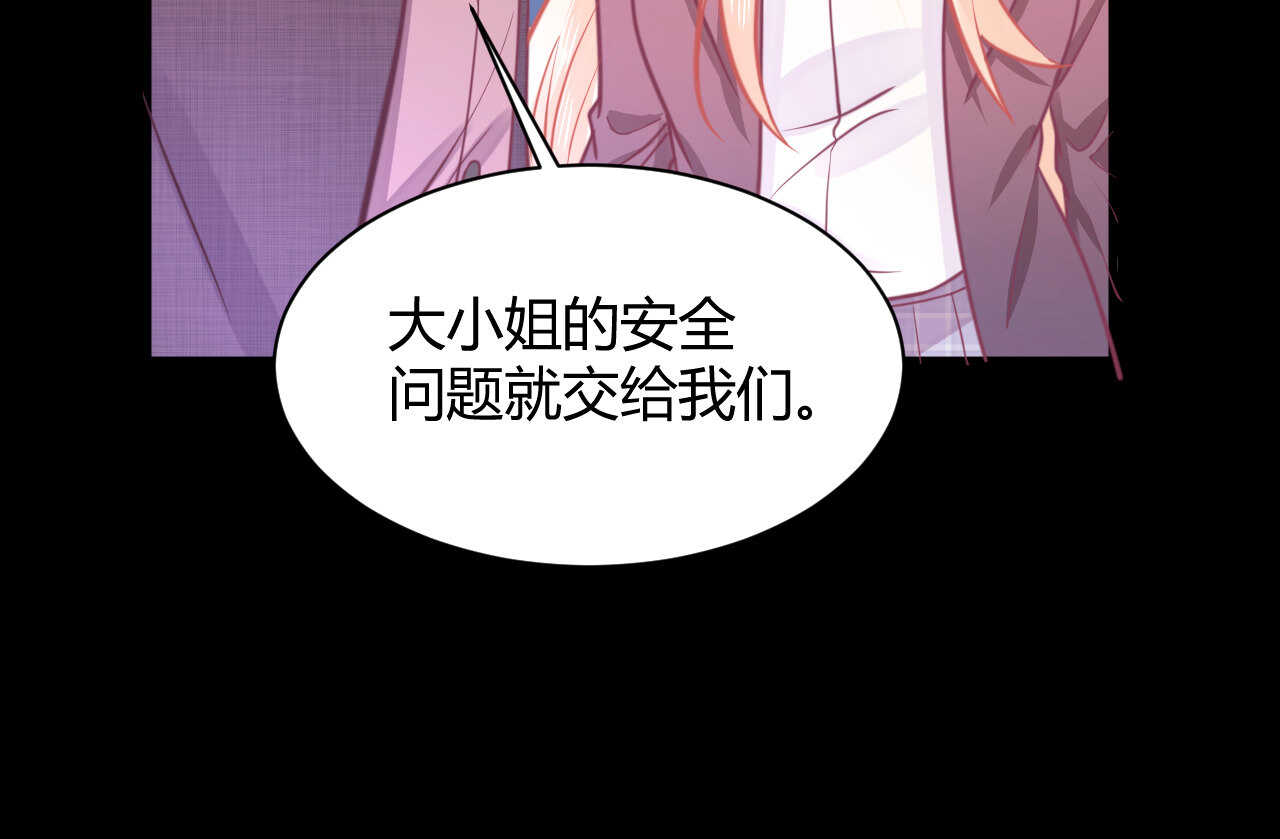 《我的第101个未婚夫》第50话 攻入唐门 第22页