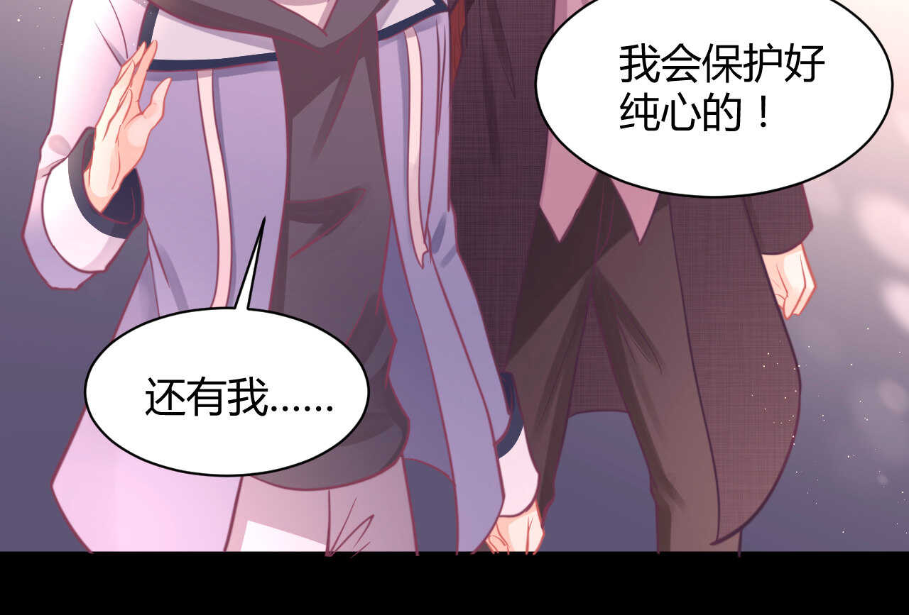 《我的第101个未婚夫》第50话 攻入唐门 第24页