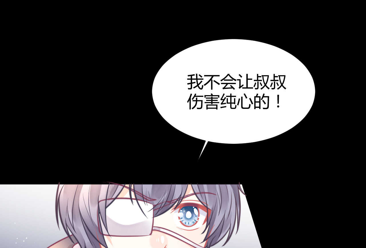 《我的第101个未婚夫》第50话 攻入唐门 第25页