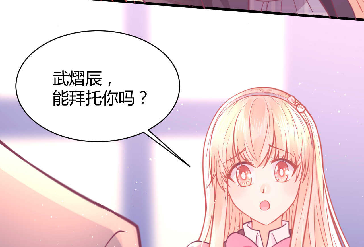 《我的第101个未婚夫》第50话 攻入唐门 第29页