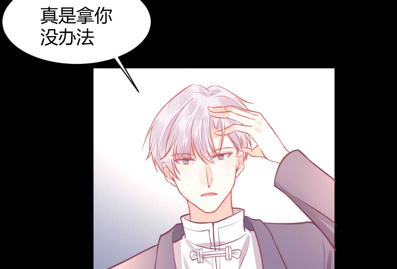 《我的第101个未婚夫》第50话 攻入唐门 第32页