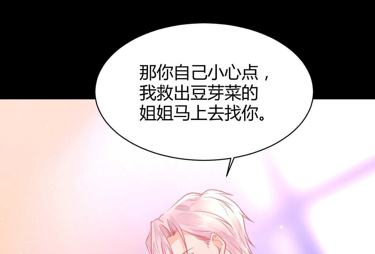 《我的第101个未婚夫》第50话 攻入唐门 第34页