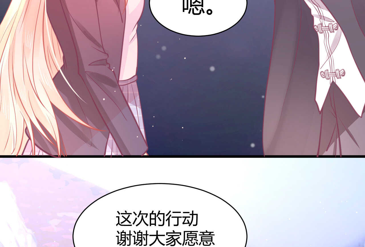 《我的第101个未婚夫》第50话 攻入唐门 第36页