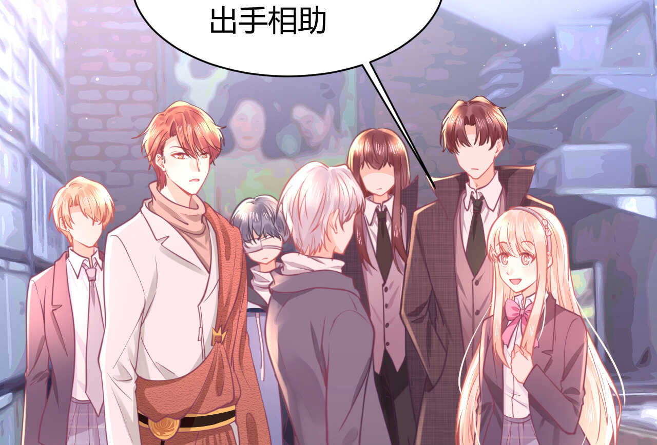 《我的第101个未婚夫》第50话 攻入唐门 第37页