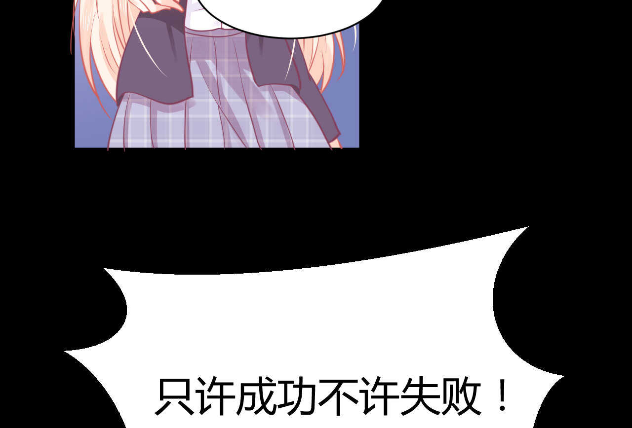 《我的第101个未婚夫》第50话 攻入唐门 第40页