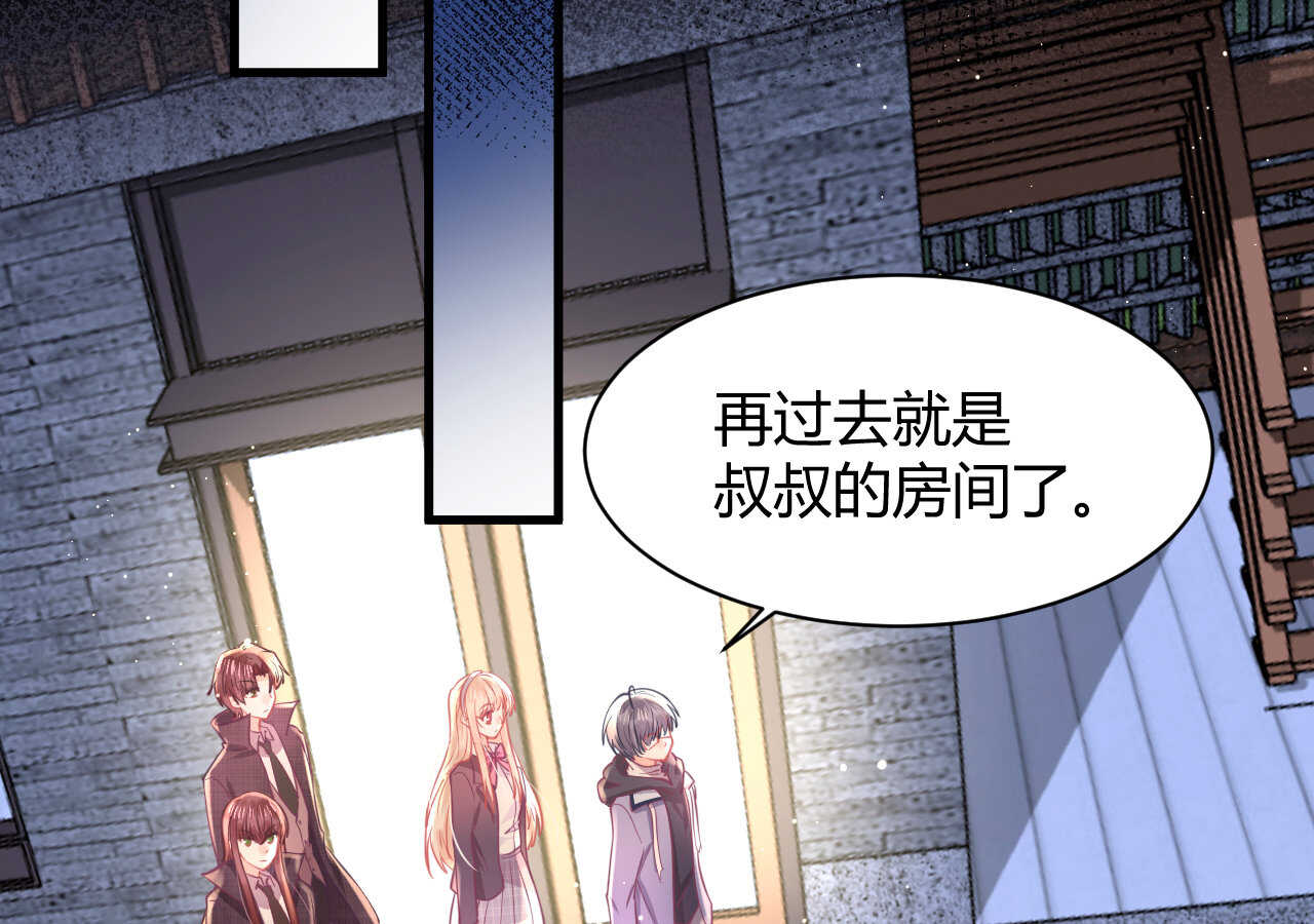 《我的第101个未婚夫》第50话 攻入唐门 第44页