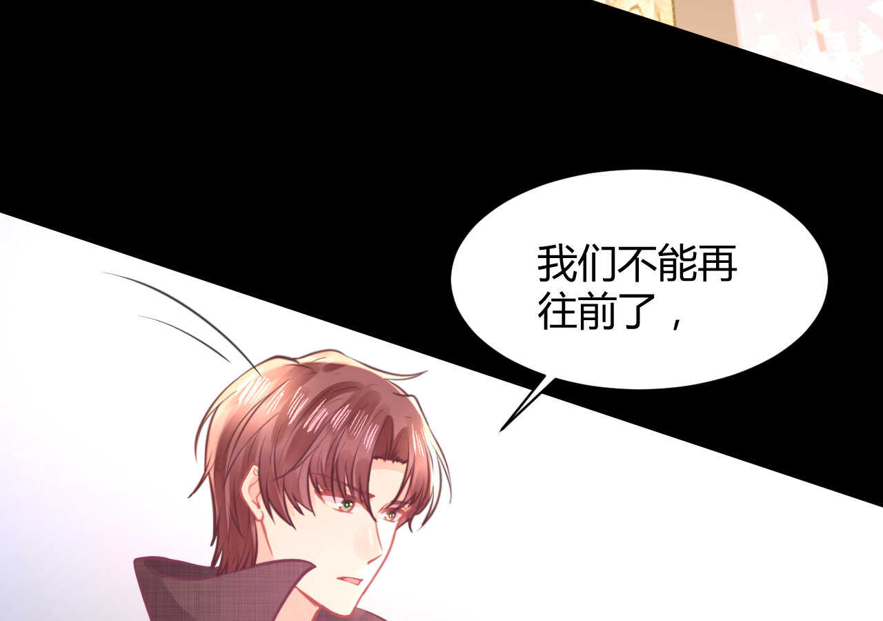 《我的第101个未婚夫》第50话 攻入唐门 第46页