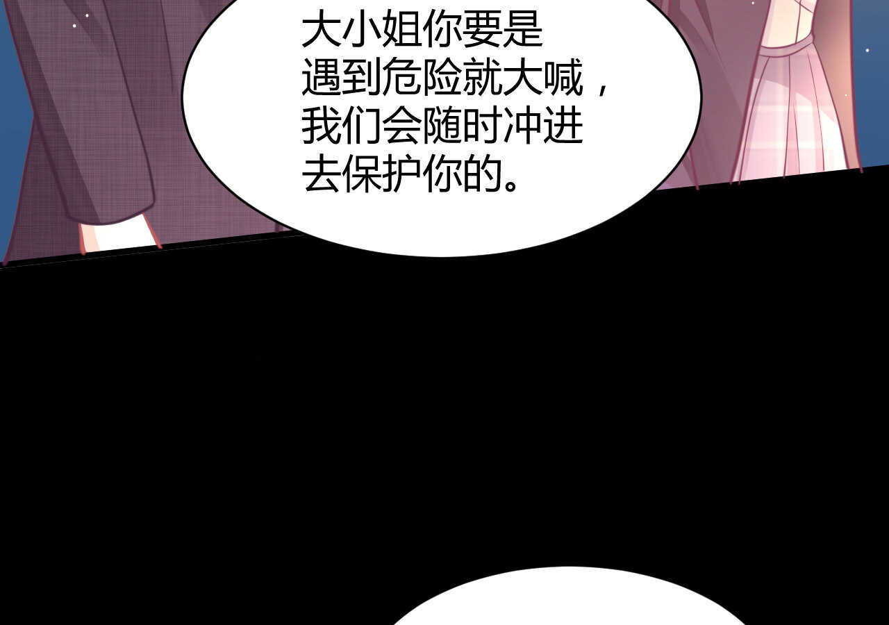 《我的第101个未婚夫》第50话 攻入唐门 第48页