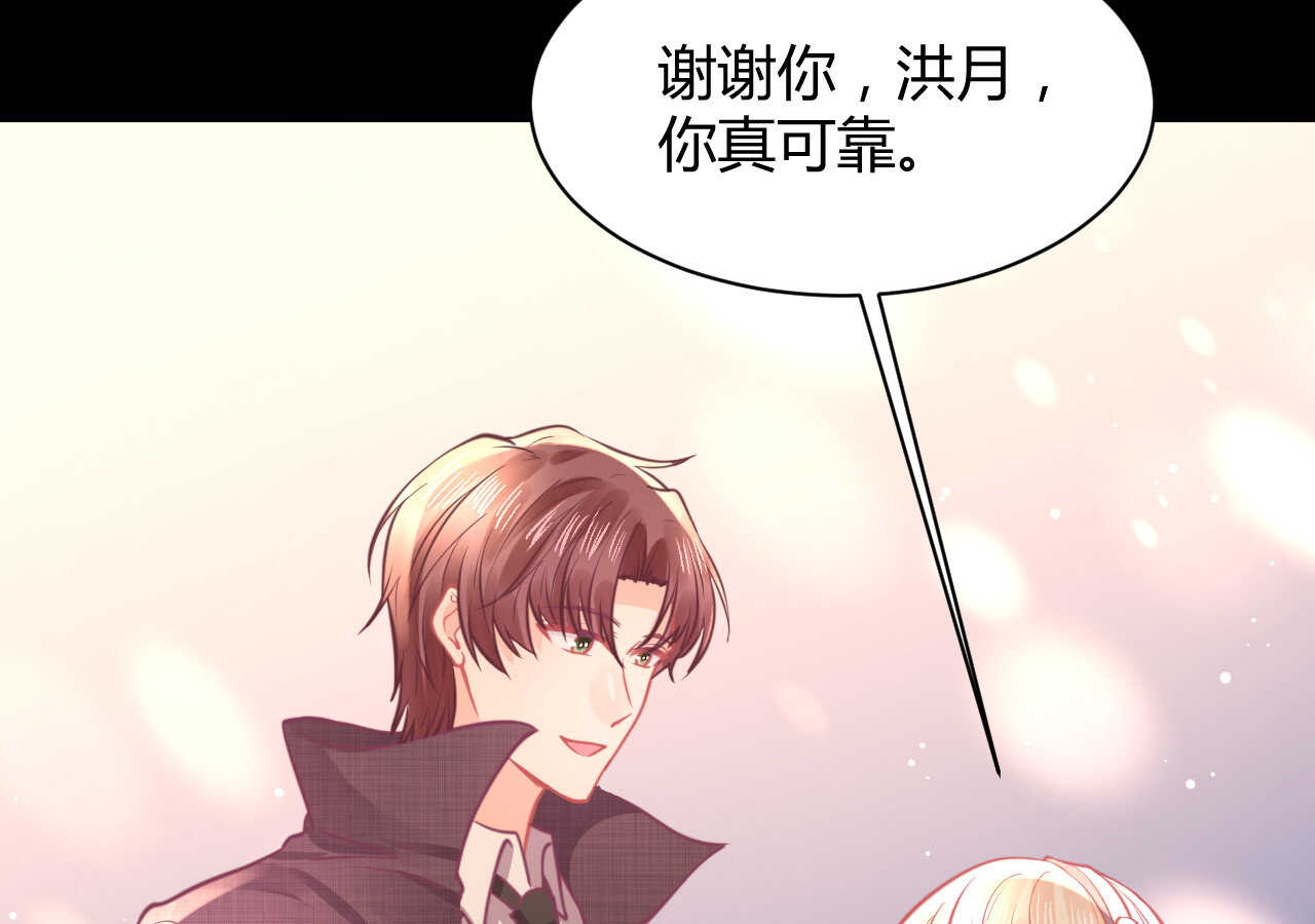《我的第101个未婚夫》第50话 攻入唐门 第49页