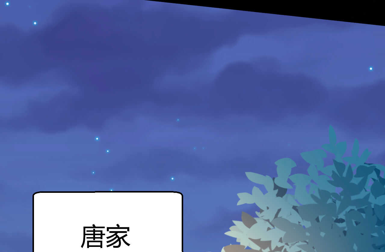 《我的第101个未婚夫》第50话 攻入唐门 第4页