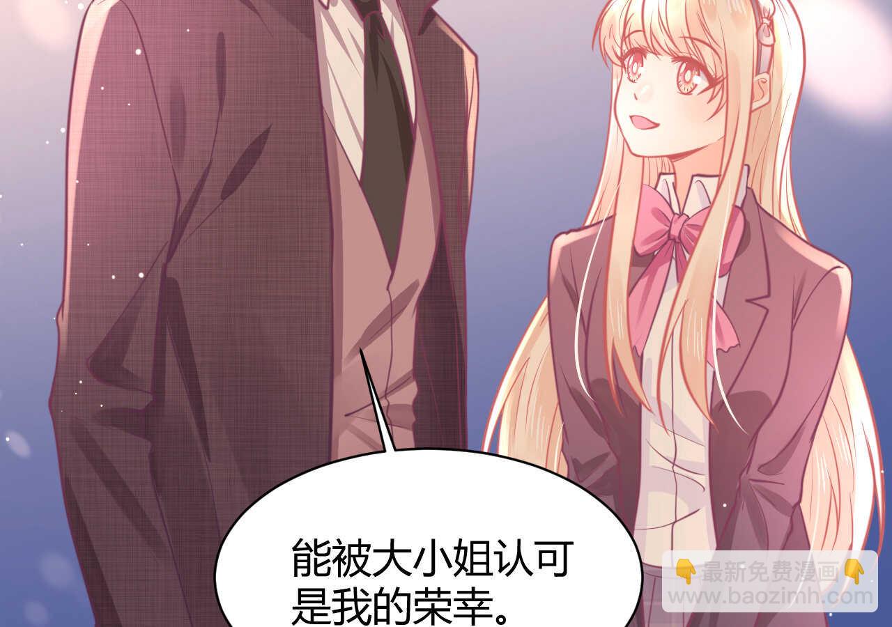 《我的第101个未婚夫》第50话 攻入唐门 第50页