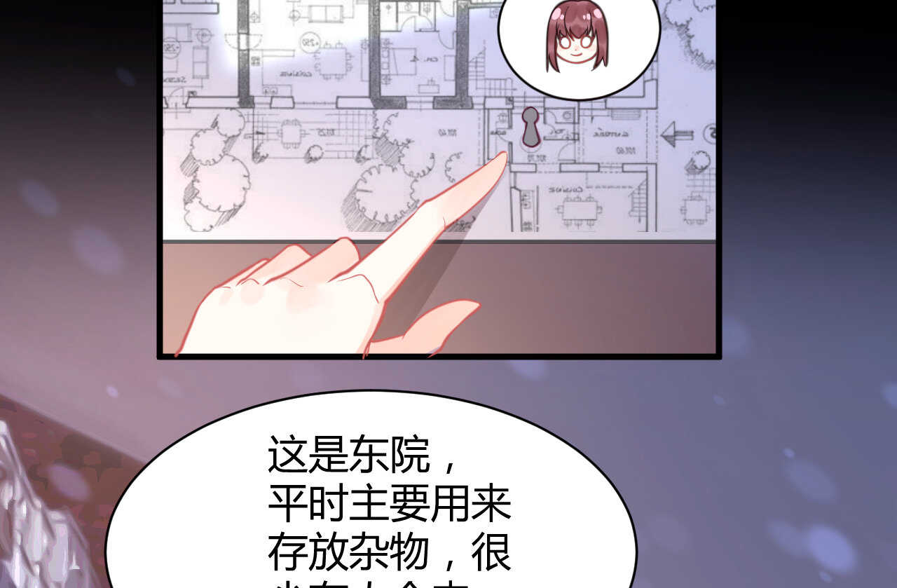 《我的第101个未婚夫》第50话 攻入唐门 第8页