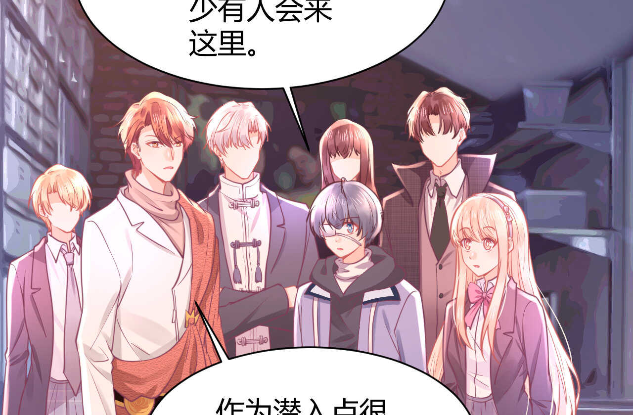 《我的第101个未婚夫》第50话 攻入唐门 第9页