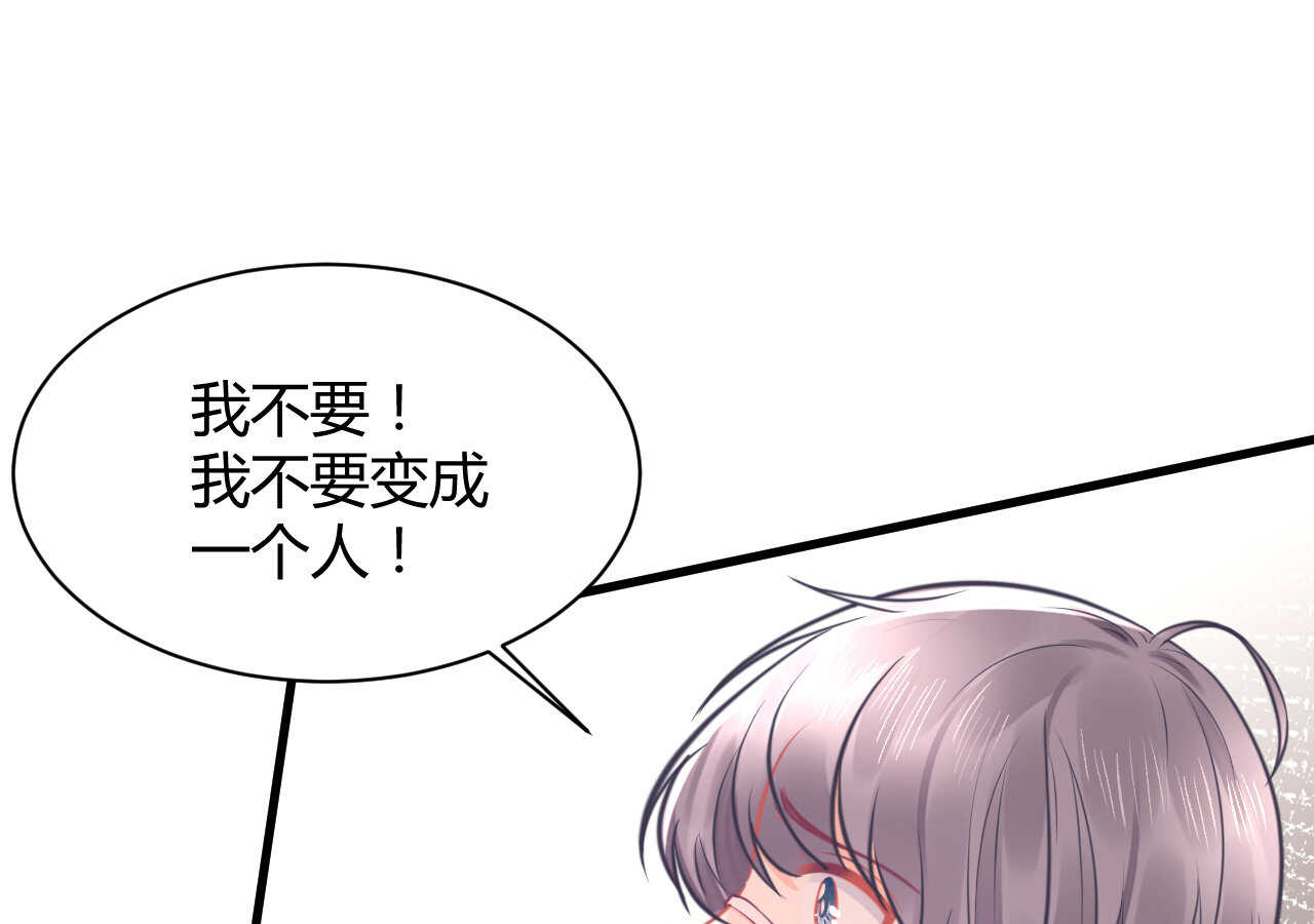 《我的第101个未婚夫》第49话 一起救出姐姐吧 第11页