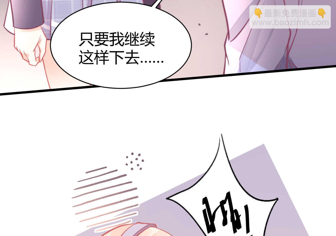 《我的第101个未婚夫》第49话 一起救出姐姐吧 第15页