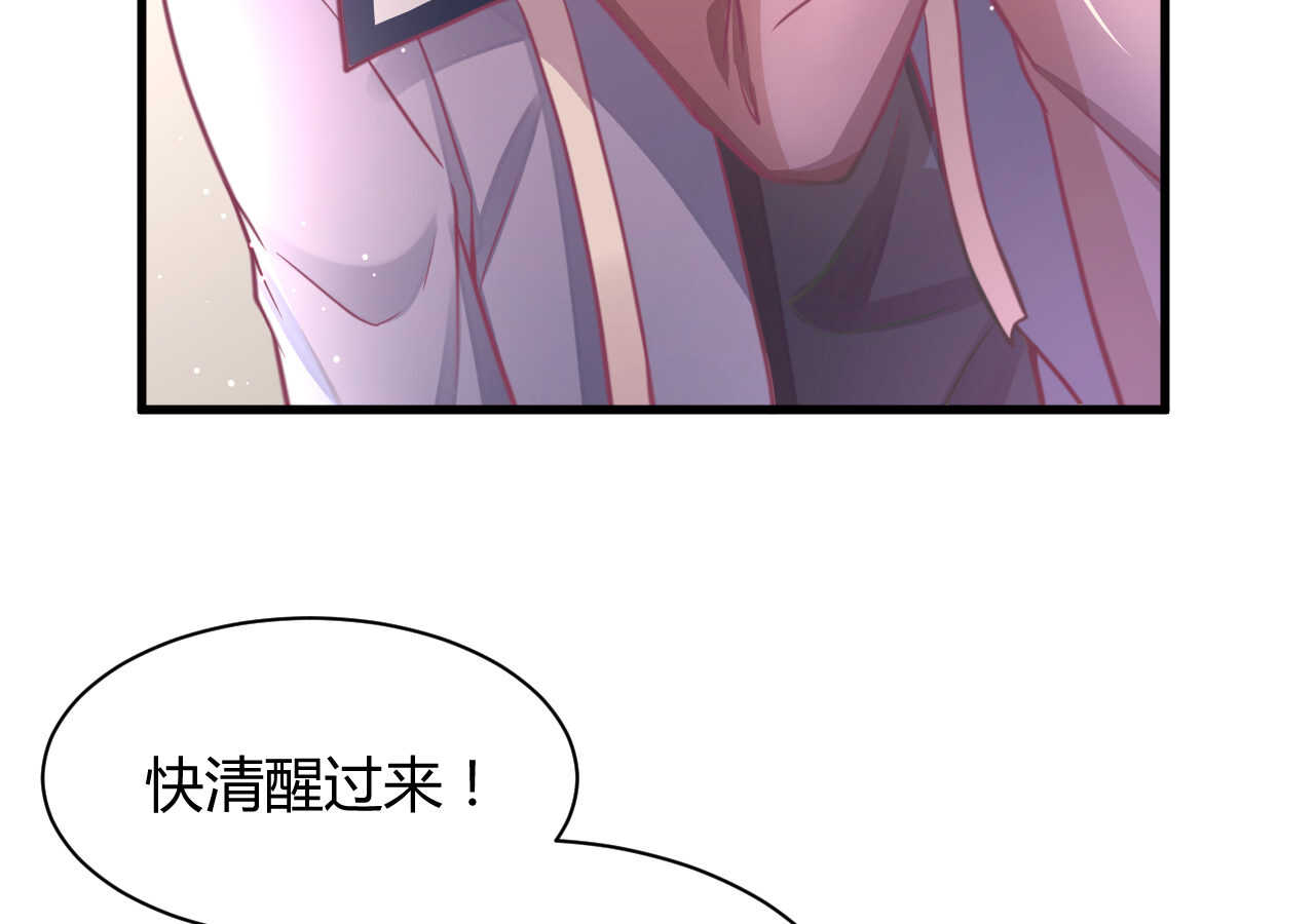 《我的第101个未婚夫》第49话 一起救出姐姐吧 第19页