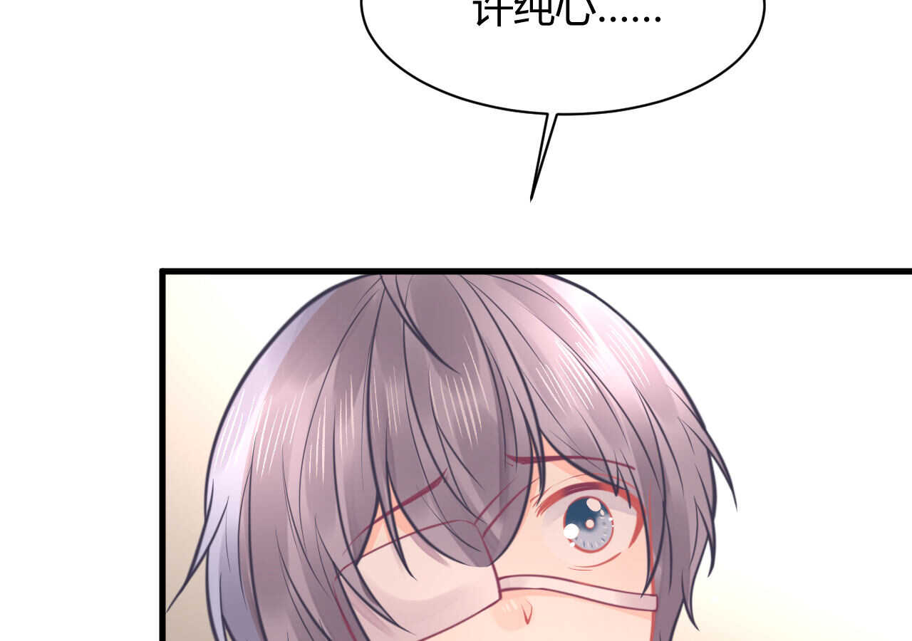 《我的第101个未婚夫》第49话 一起救出姐姐吧 第28页