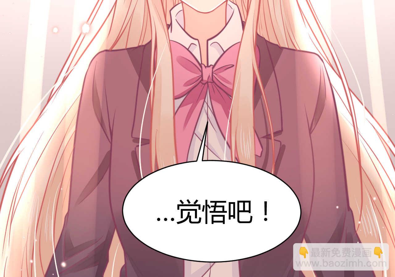 《我的第101个未婚夫》第49话 一起救出姐姐吧 第31页