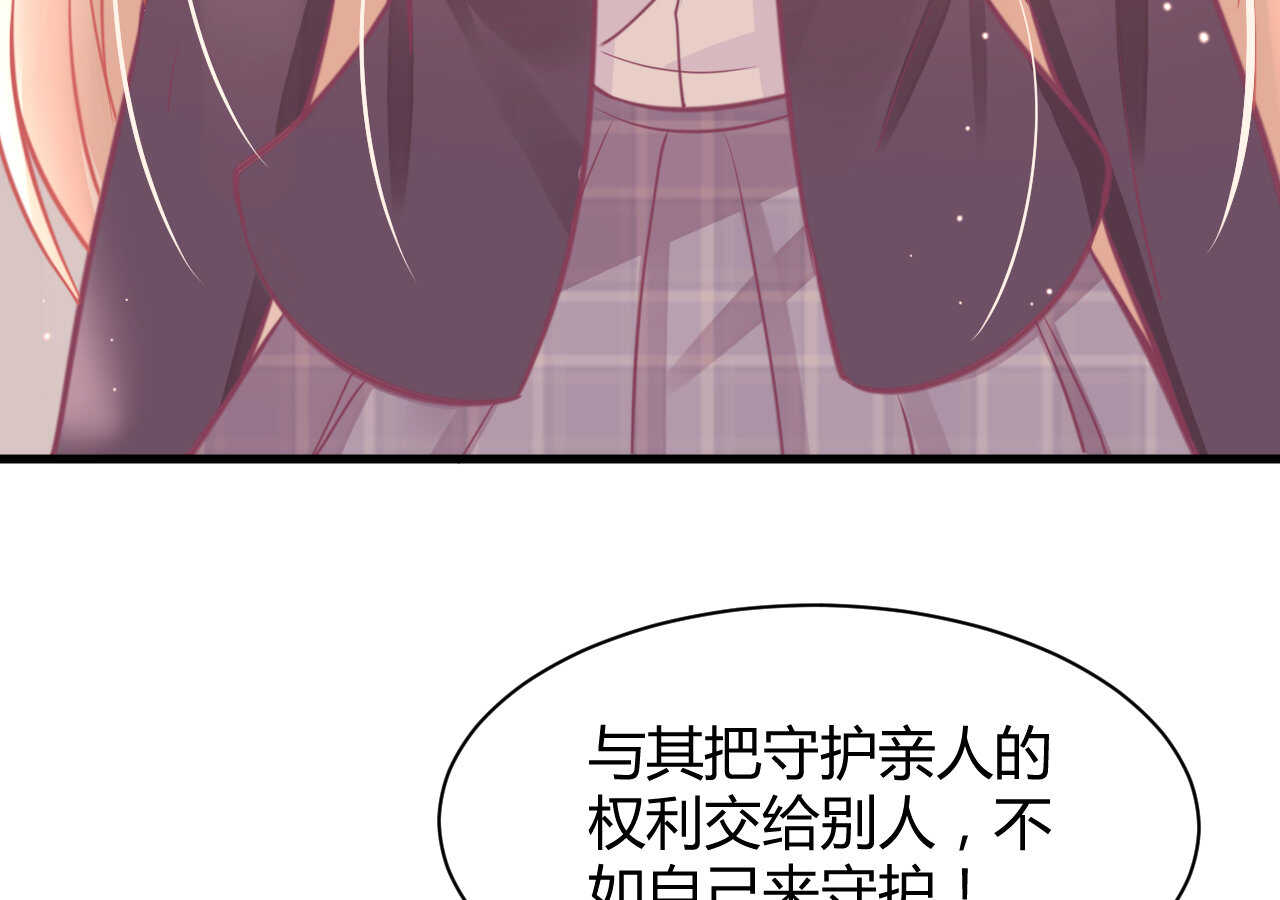 《我的第101个未婚夫》第49话 一起救出姐姐吧 第32页