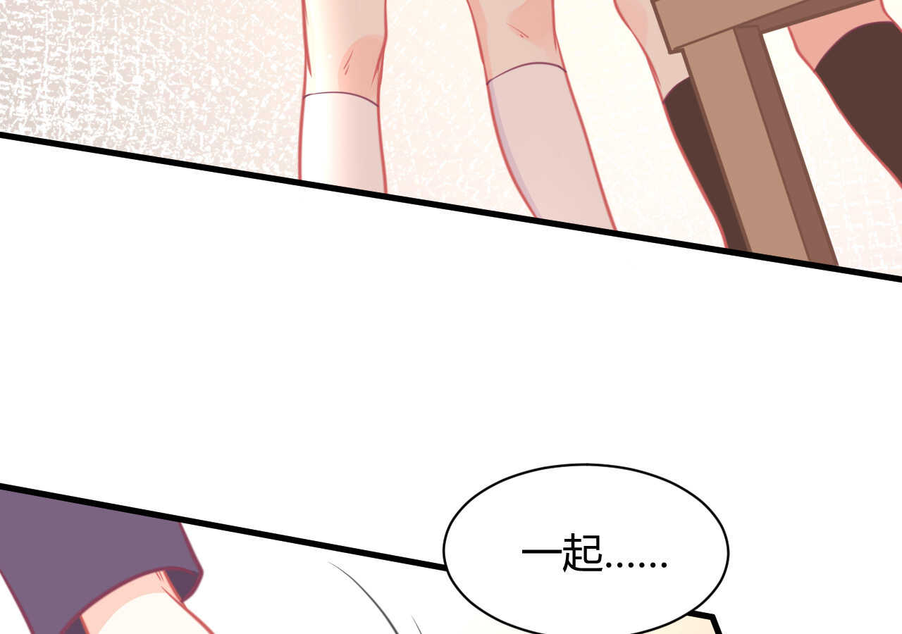 《我的第101个未婚夫》第49话 一起救出姐姐吧 第35页