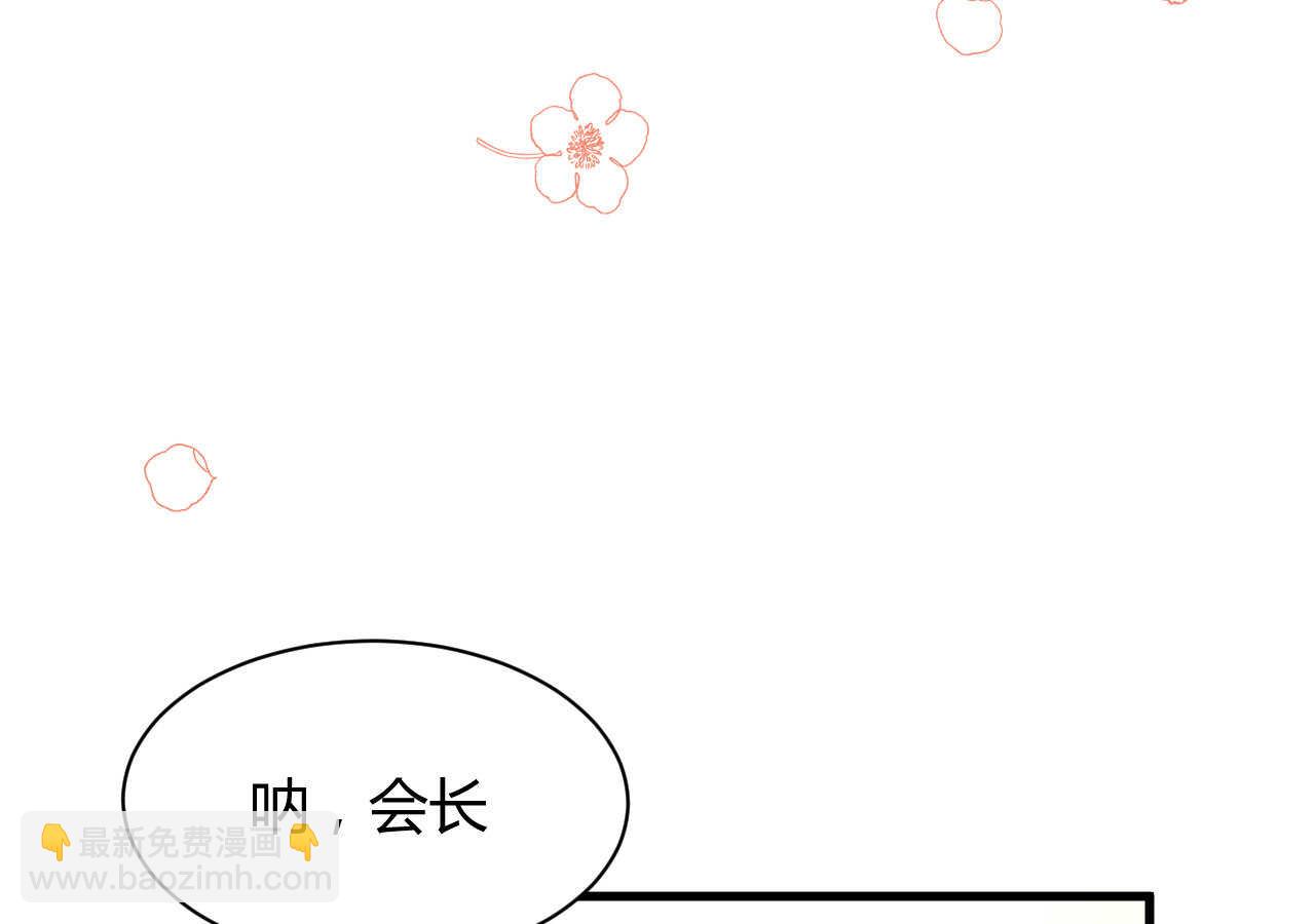 《我的第101个未婚夫》第49话 一起救出姐姐吧 第40页