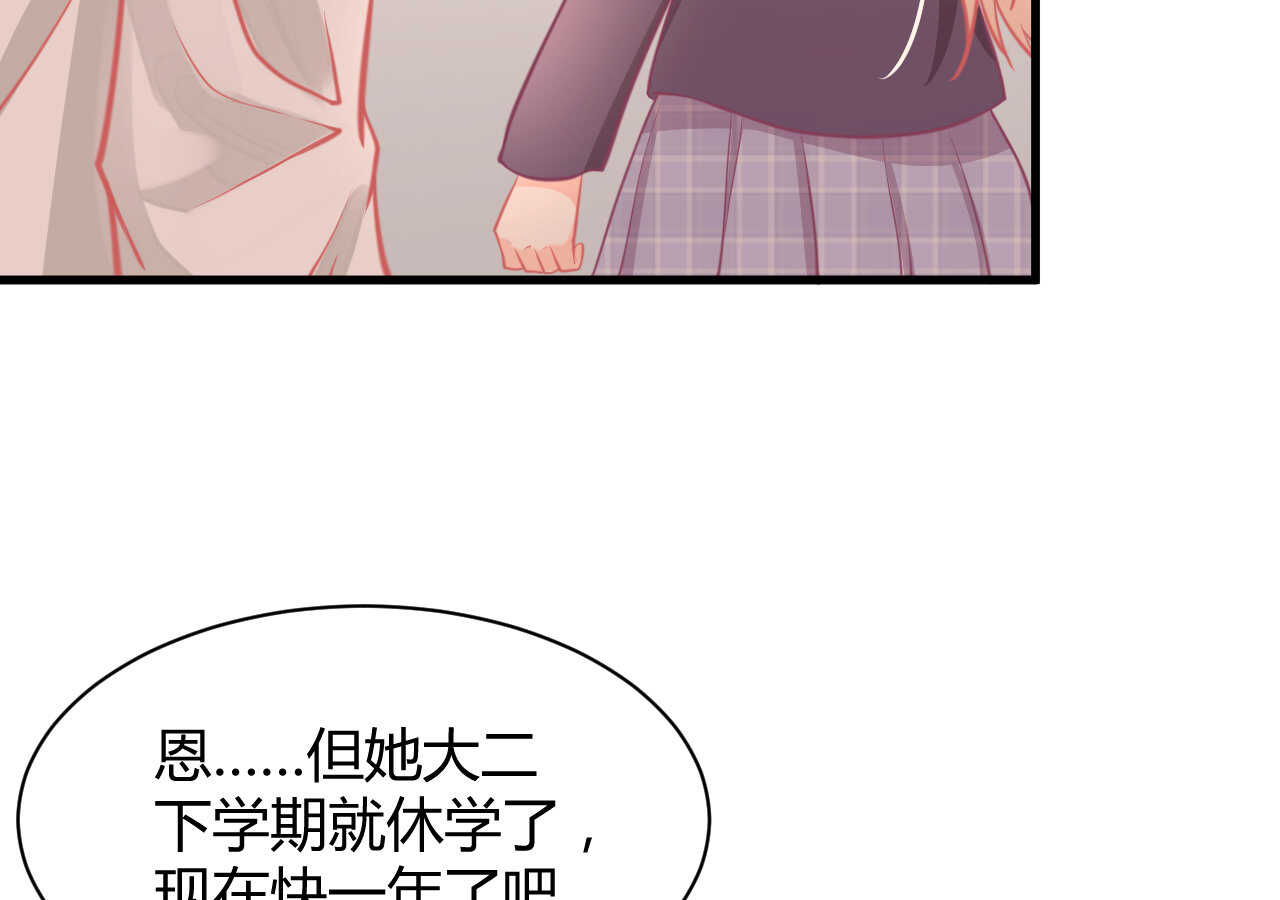 《我的第101个未婚夫》第49话 一起救出姐姐吧 第45页