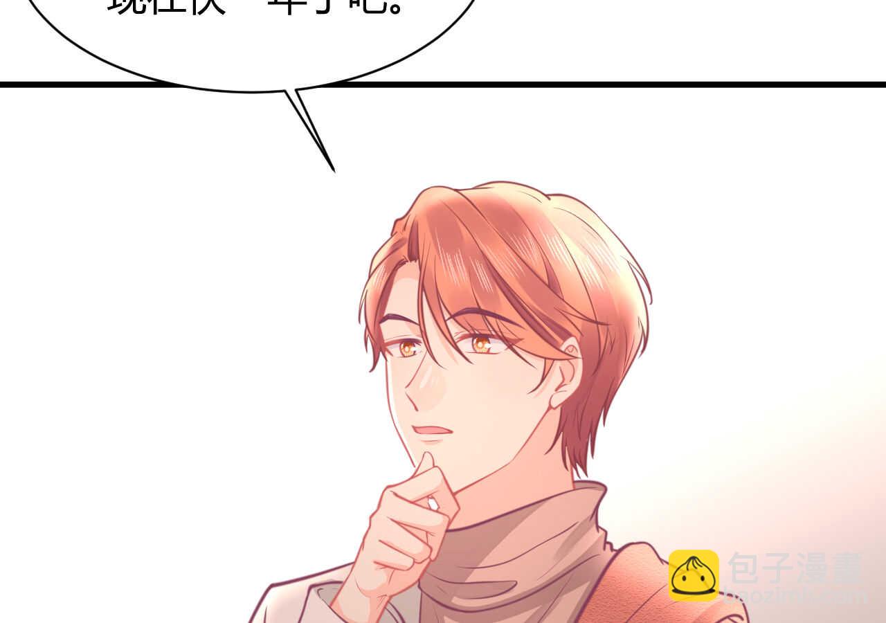 《我的第101个未婚夫》第49话 一起救出姐姐吧 第46页