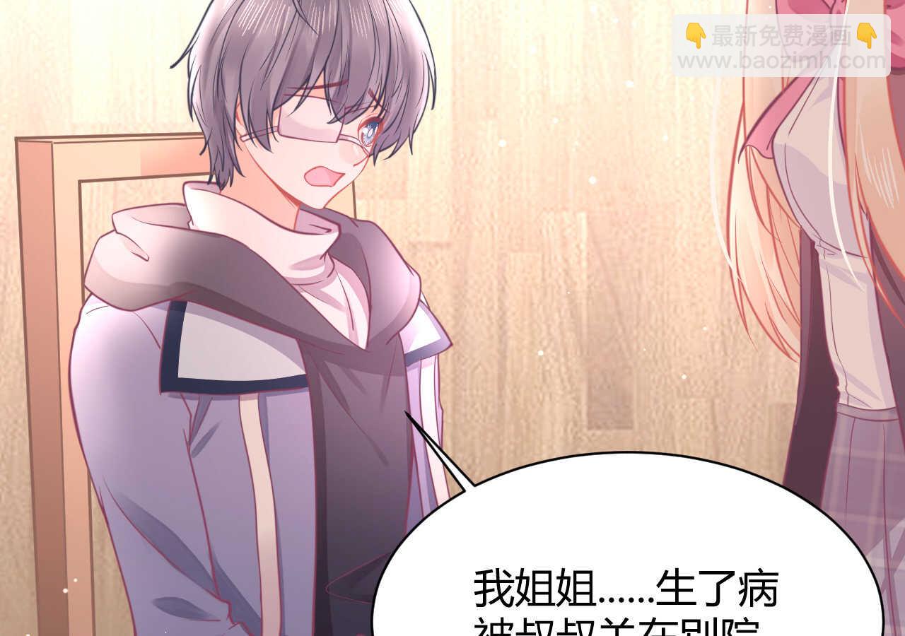 《我的第101个未婚夫》第49话 一起救出姐姐吧 第6页