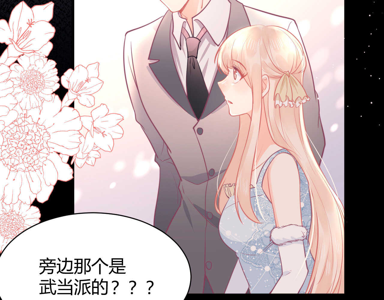 《我的第101个未婚夫》第56话 来自安娜和林帅的震惊 第10页